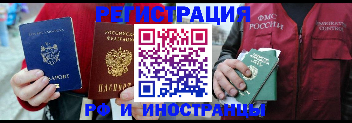 где прописаться в Строителе