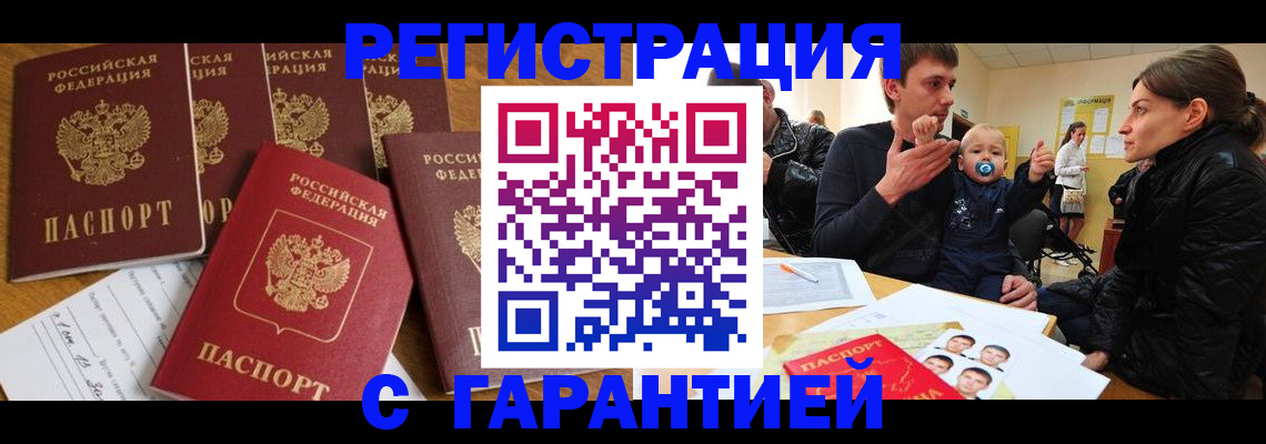 регистрация для дет. сада в Строителе