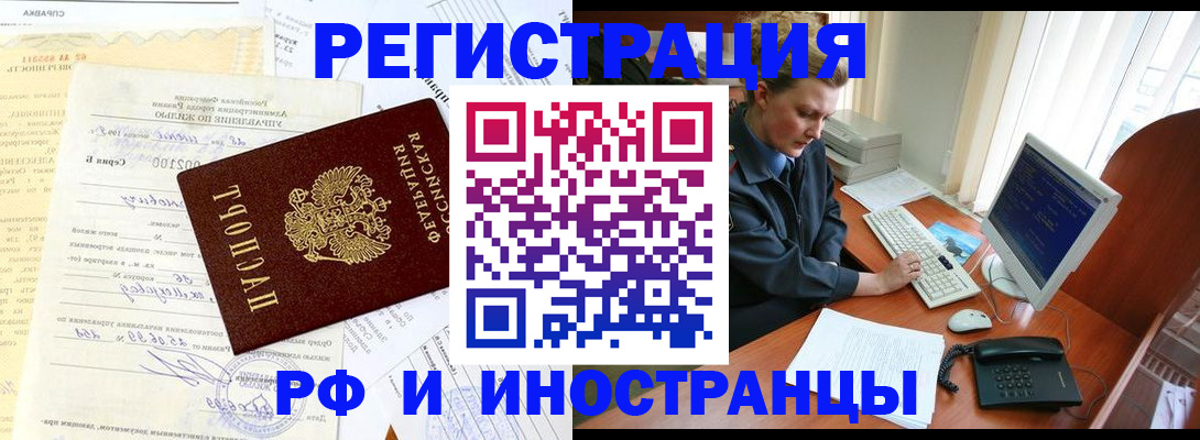 прописка 2025 в Строителе